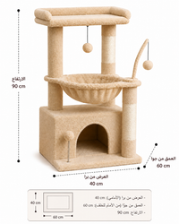 Whisker Haven Cat Tower